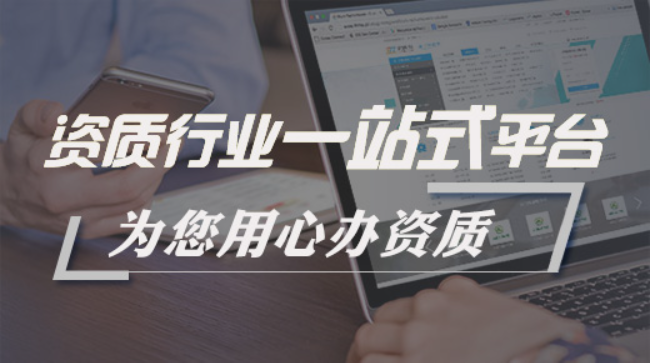 市政二資質(zhì)公司轉(zhuǎn)讓