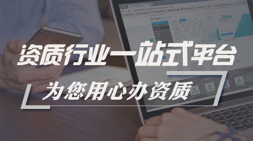 安徽輸變電二級資質(zhì)公司轉(zhuǎn)讓