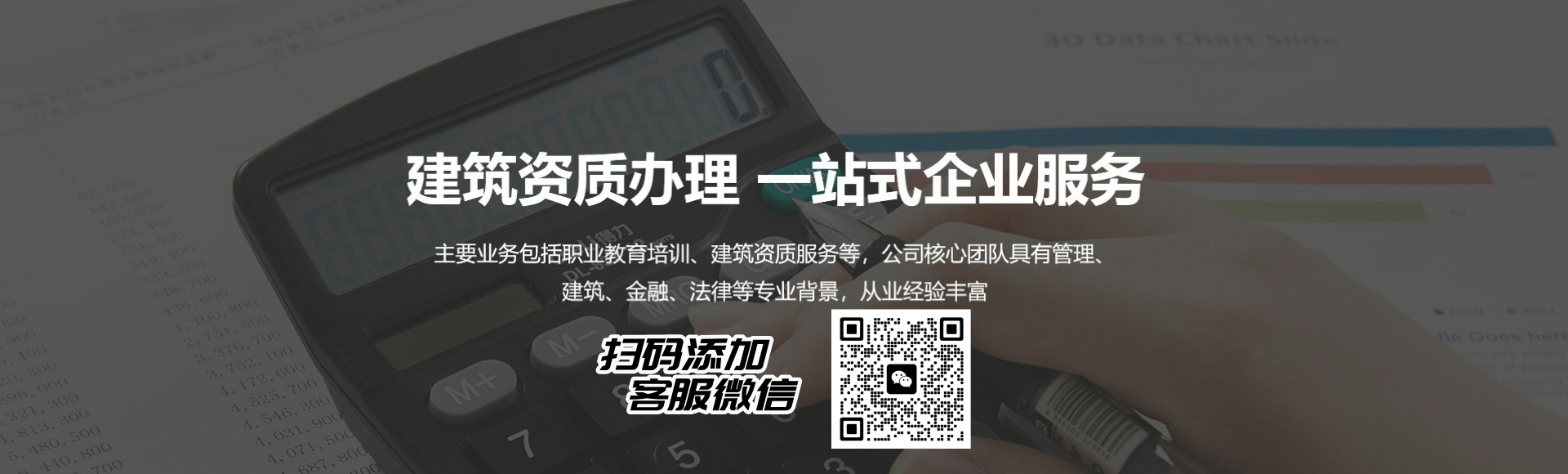 建筑資質(zhì)轉(zhuǎn)讓收購服務(wù)
